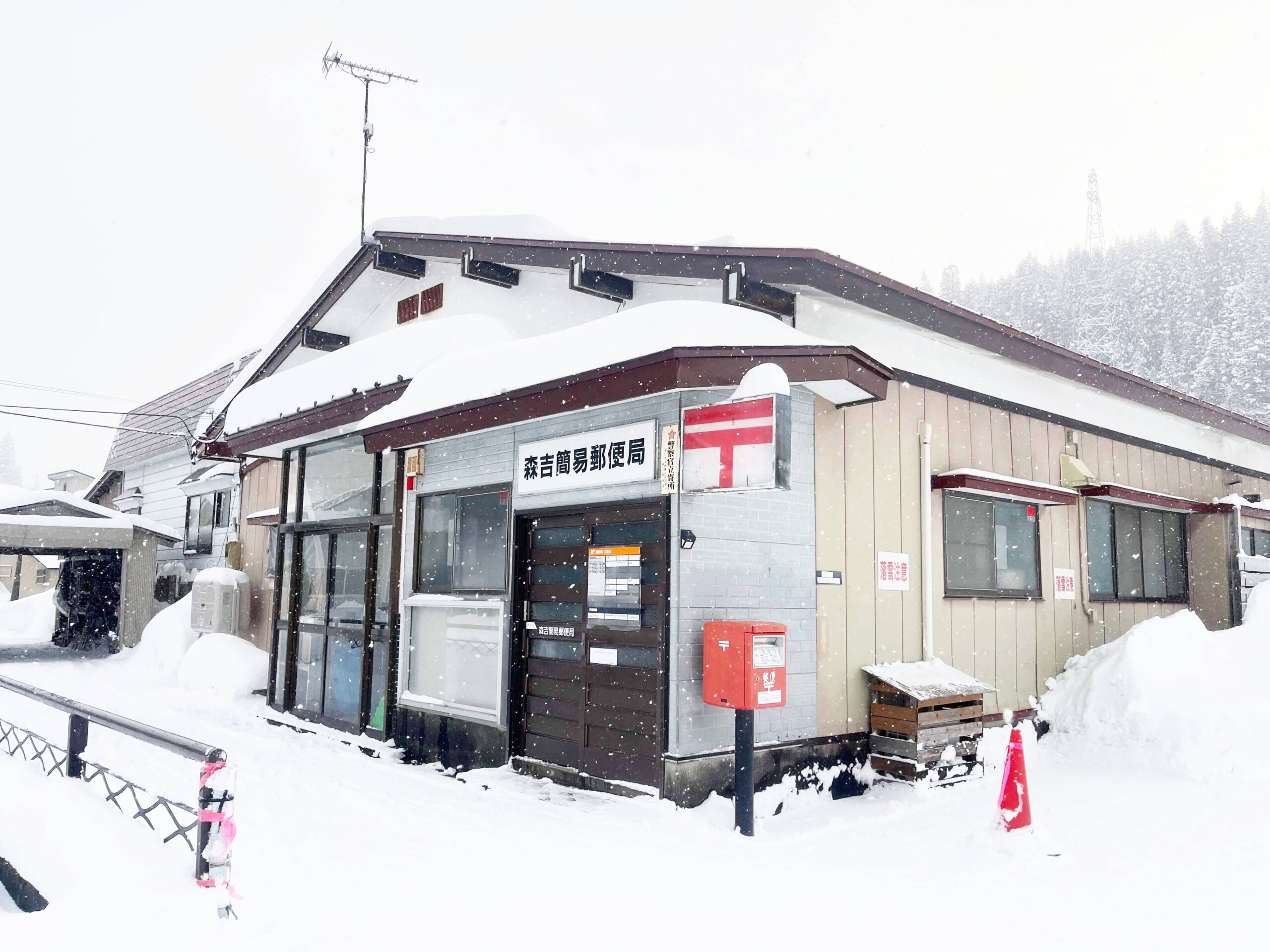 地域の生活インフラ「簡易郵便局」局長と地域の担い手を兼業。北秋田で